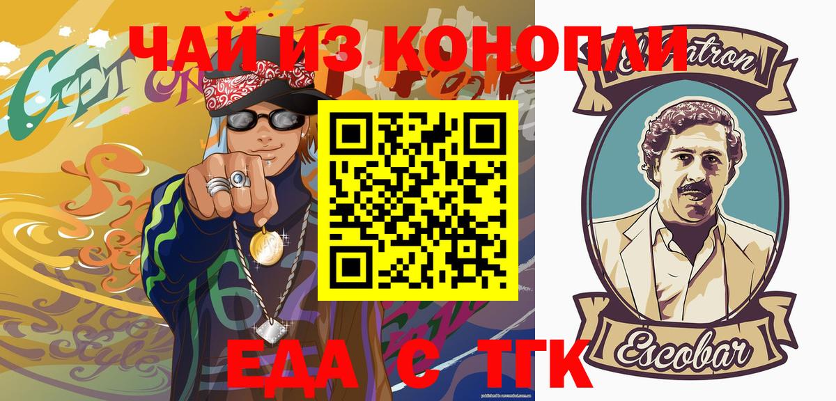 Сокол  Печенье с ТГК марихуана  Вход с VPN 
