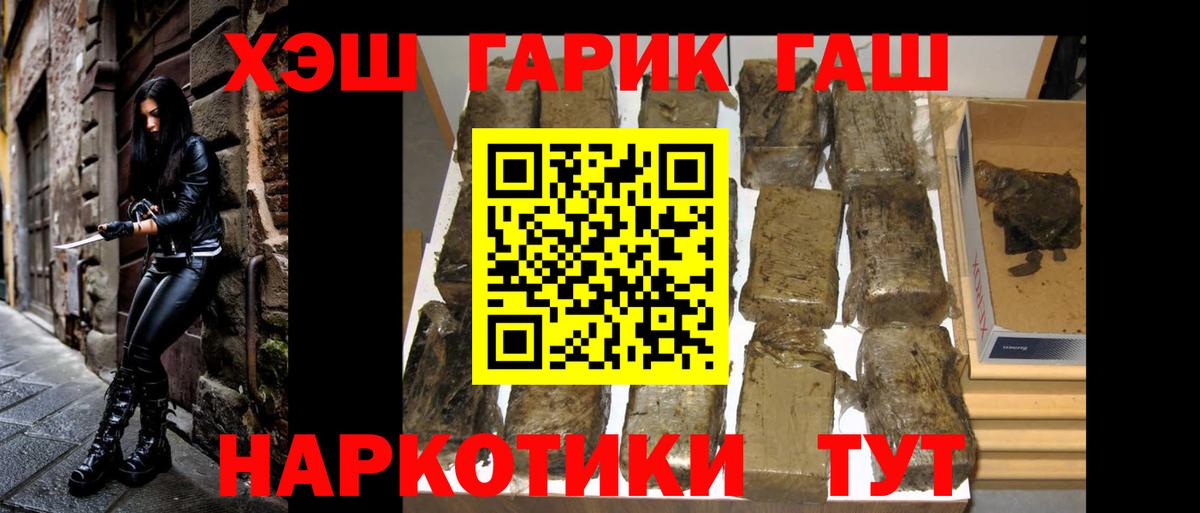 ГАШИШ гашик Сокол