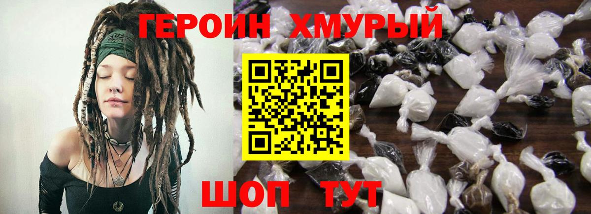 Героин  Героин афганец  Вход с VPN  Сокол 