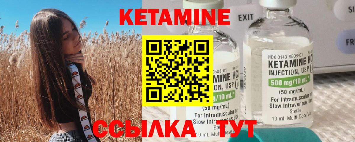 Кетамин VHQ  hydra ССЫЛКА  Вход с VPN  Сокол  КЕТАМИН VHQ 