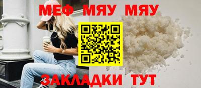 мефедрон мука Пенза