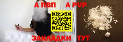 apvp Партизанск
