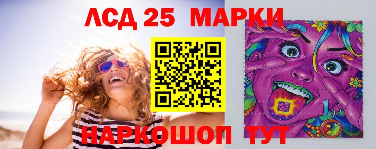 LSD-25 экстази ecstasy Сокол