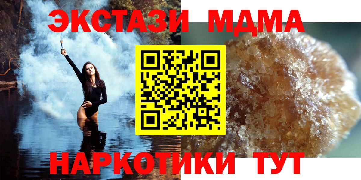 МДМА Molly  MDMA молли  Вход с VPN  Сокол 