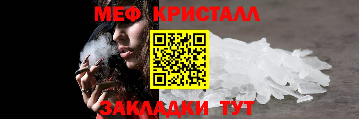 Меф Сокол