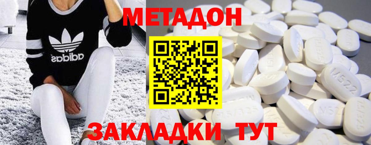 Сокол  Метадон methadone  Вход с VPN 