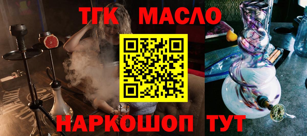 ТГК вейп  ТГК вейп с тгк  Сокол  Вход с VPN 